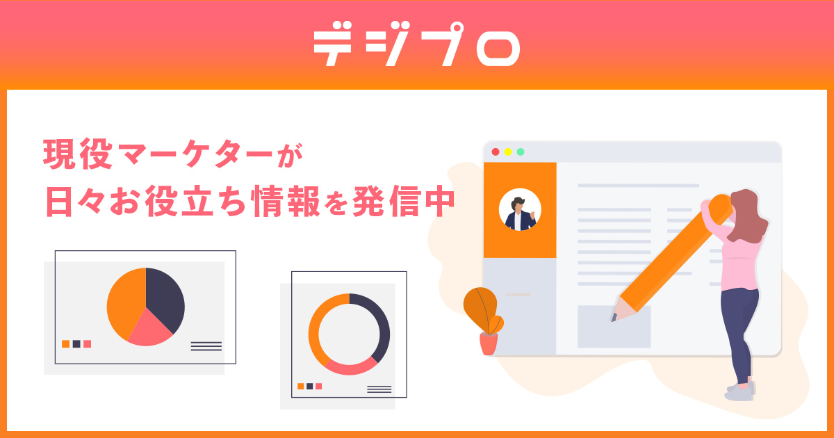 【お客様の声】働くことにポジティブなイメージを持てなかった学生時代。Webマーケティングに興味を持ってデジプロを受講したら、広告運用者として仕事をスタートできた 