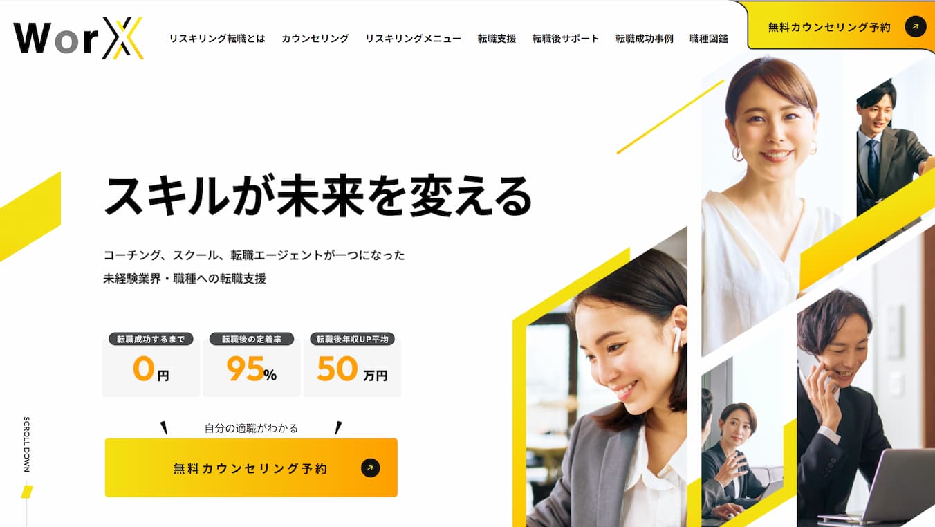 WorXトップページ