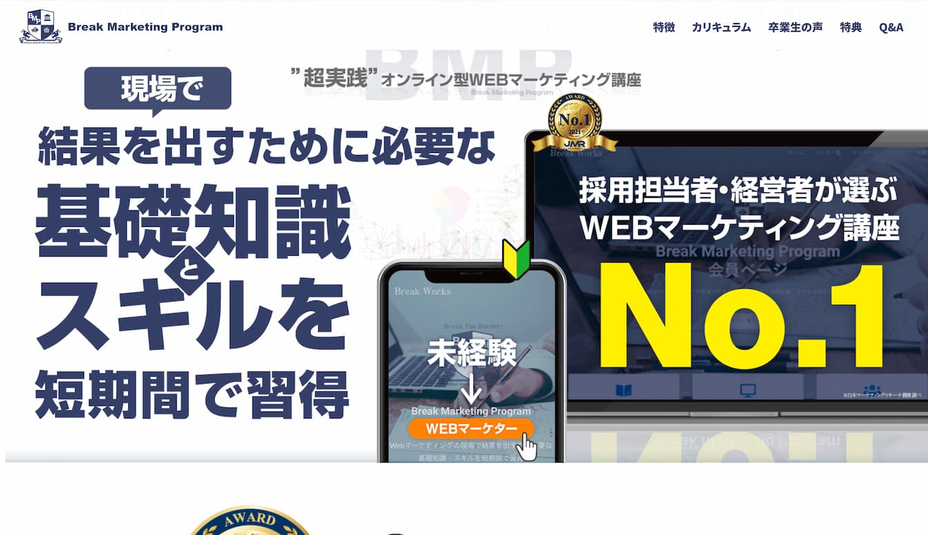 BMPトップページ