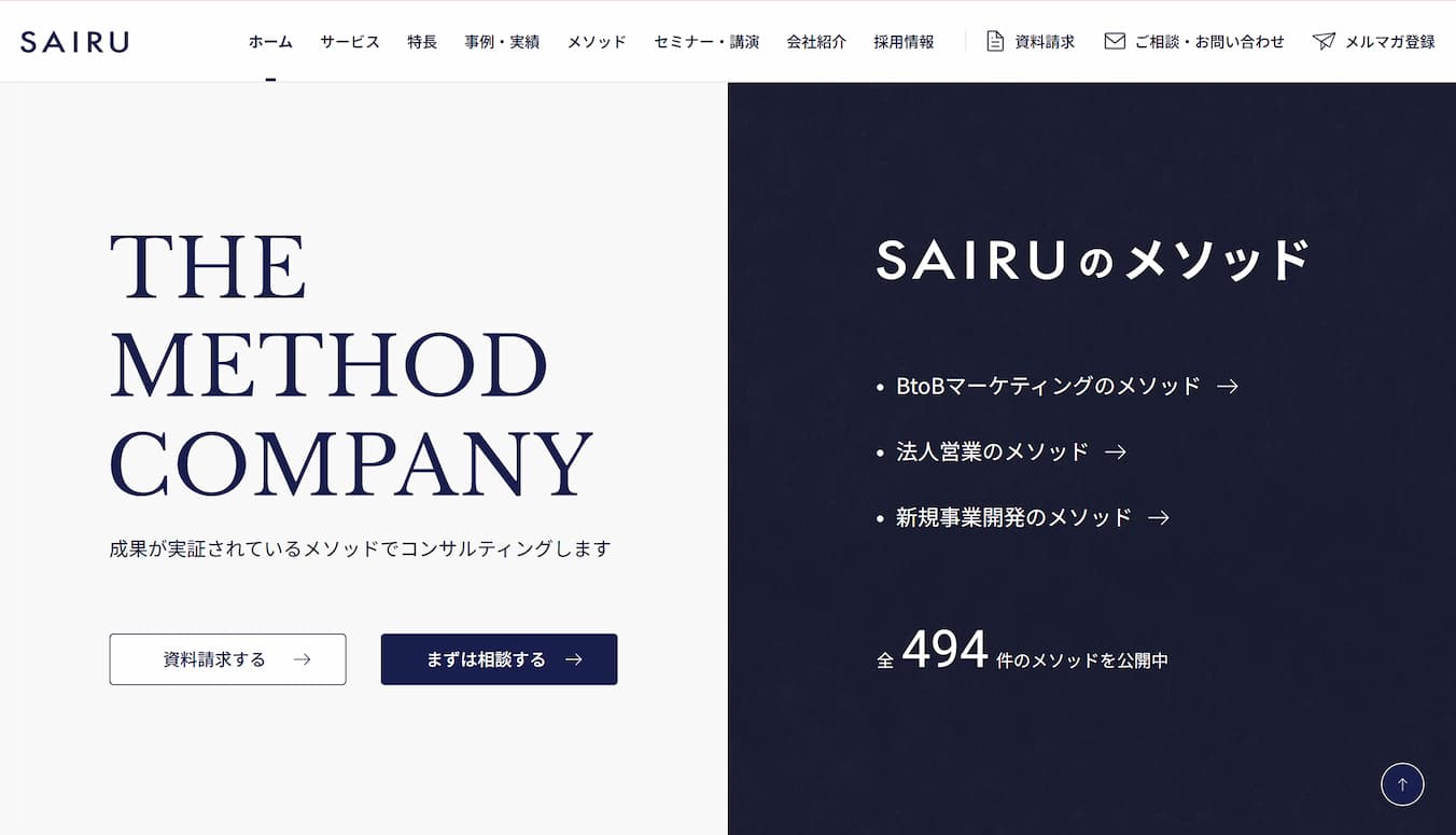 株式会社才流トップページ