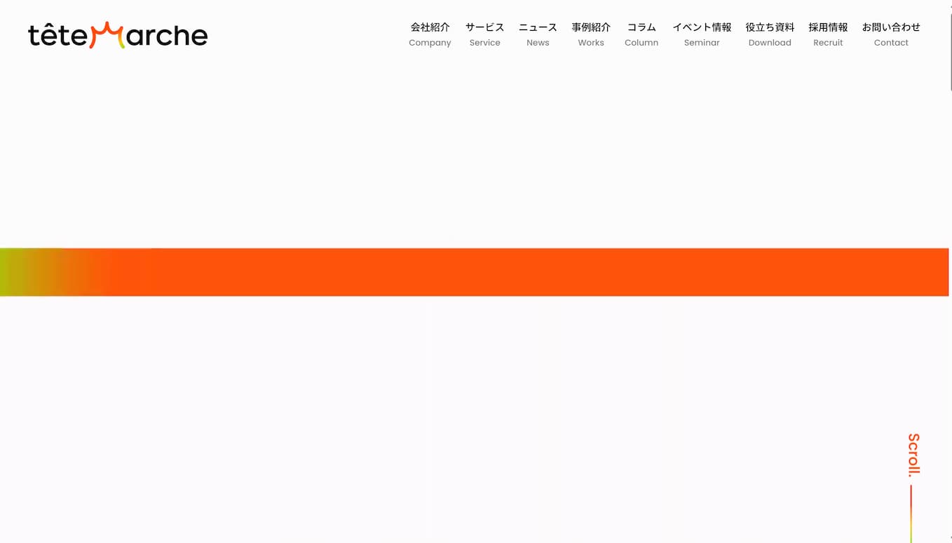 テテマーチ株式会社トップページ