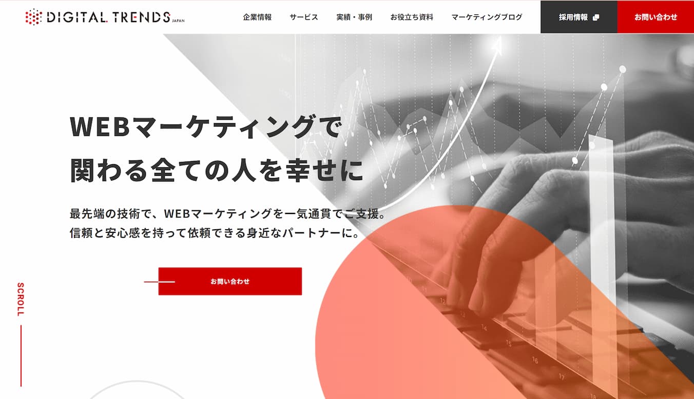 株式会社デジタルトレンズトップページ