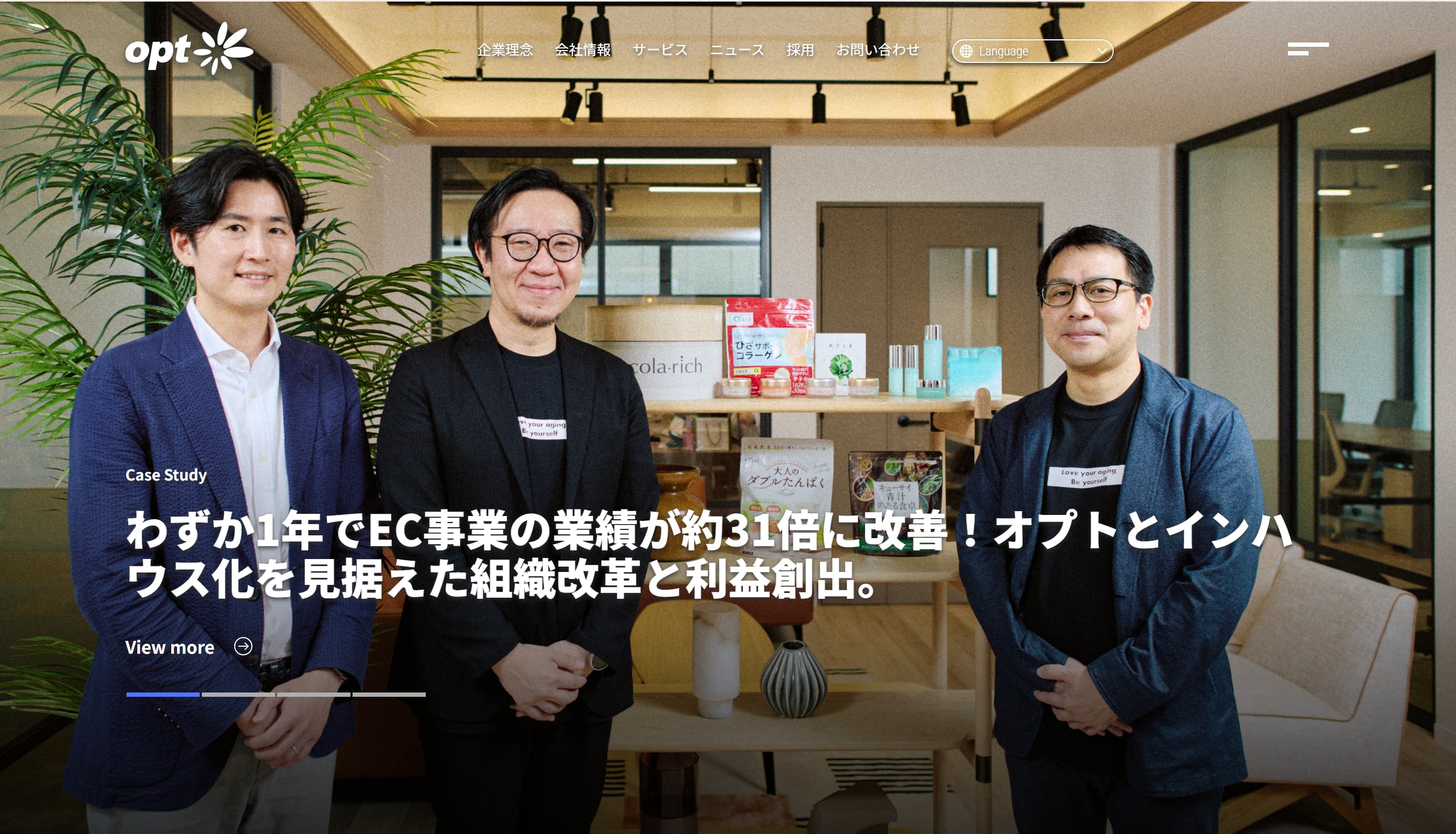 株式会社オプトトップページ