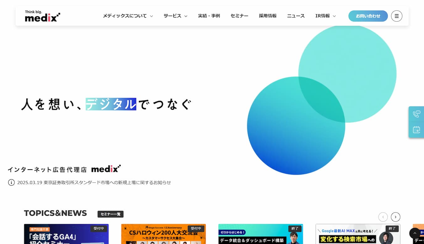 株式会社メディックストップページ
