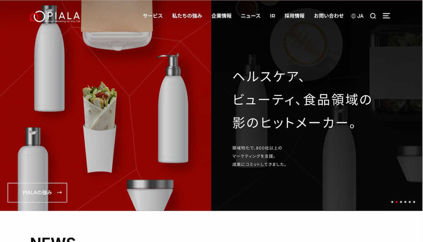 株式会社ピアラトップページ