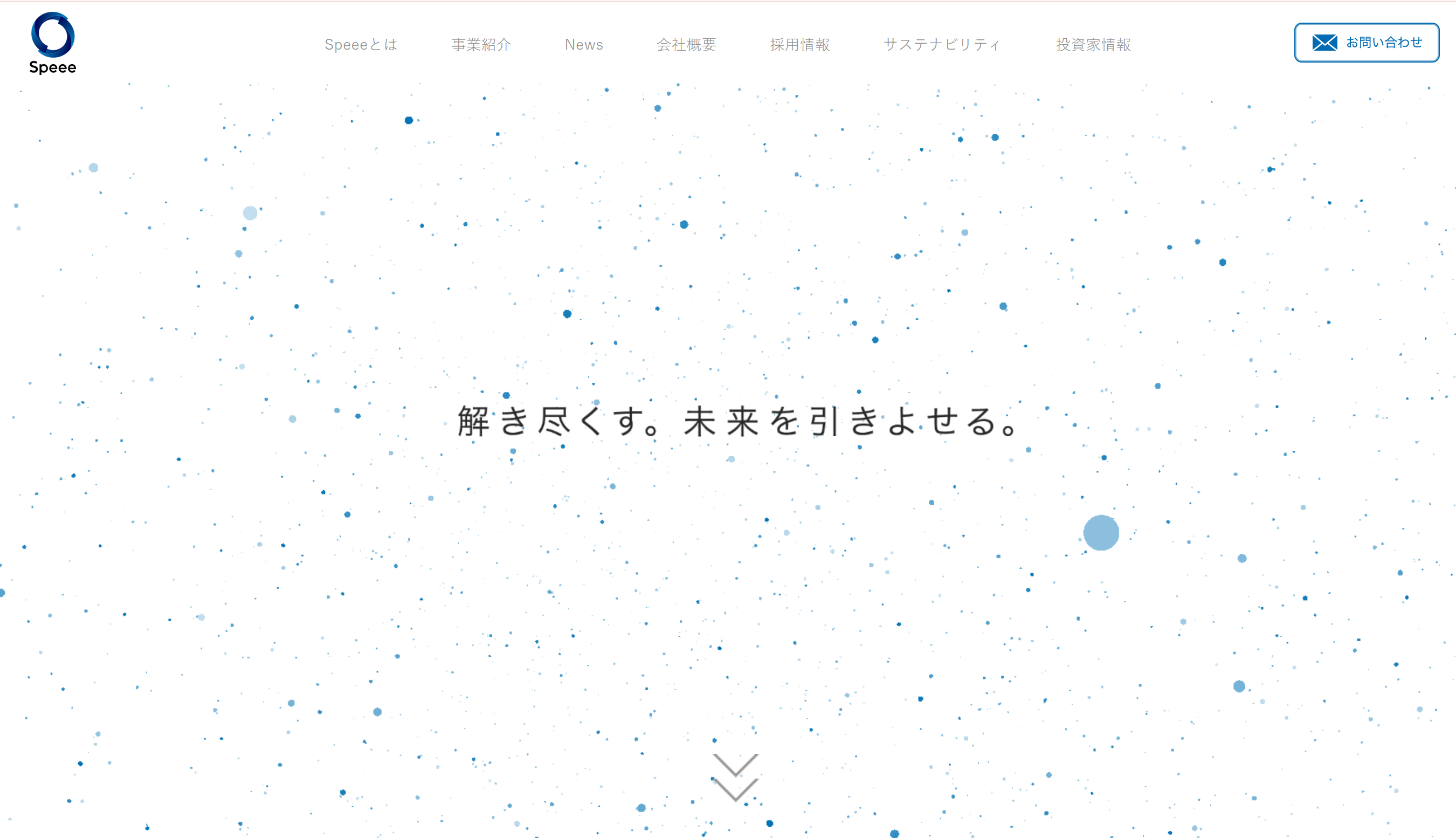 株式会社Speeeトップページ