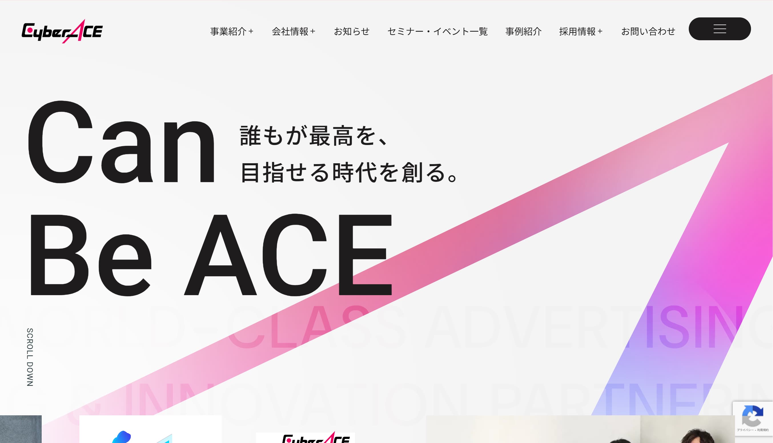 株式会社CyberACEトップページ