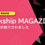 workship-magazine