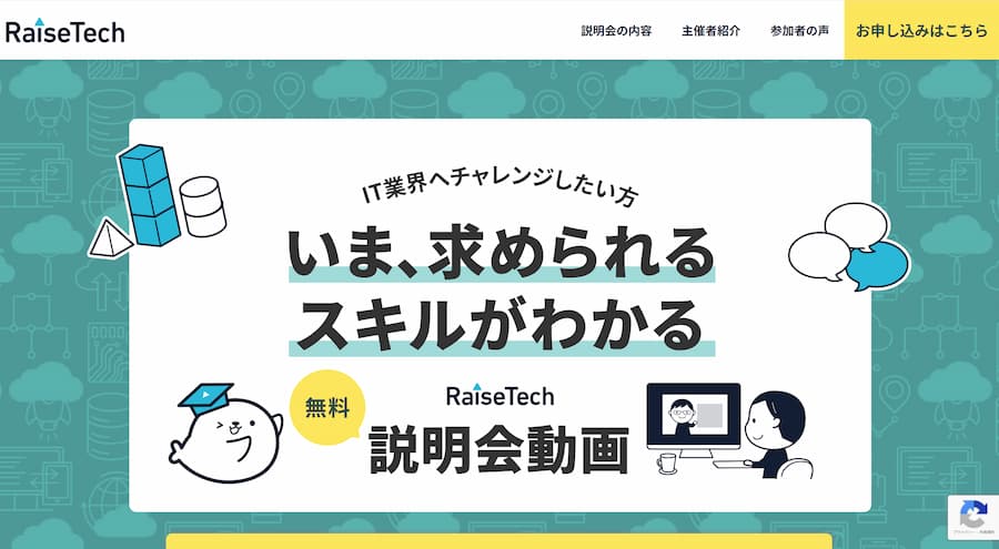 RaiseTech