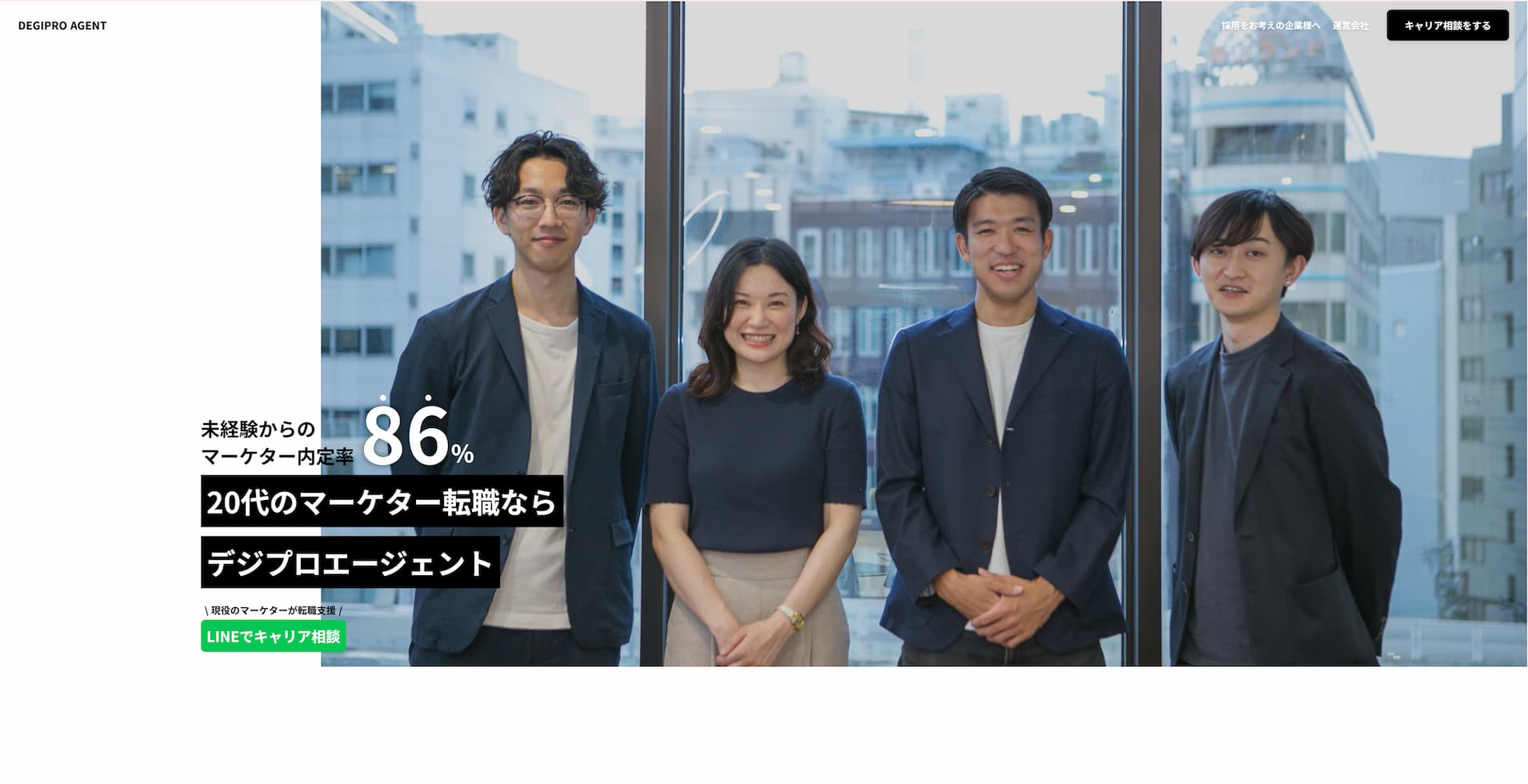 デジプロエージェントトップページ