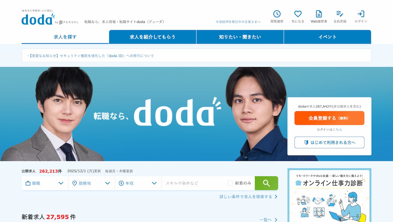 dodaトップページ