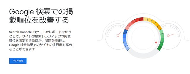 Google Search Console