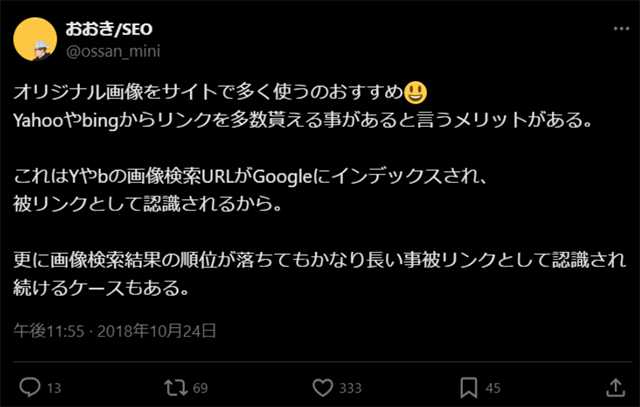 SEOの専門家おおきさんのX投稿画像