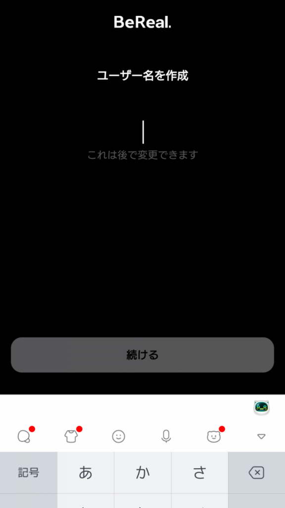 BeRealの使い方_ユーザー名入力