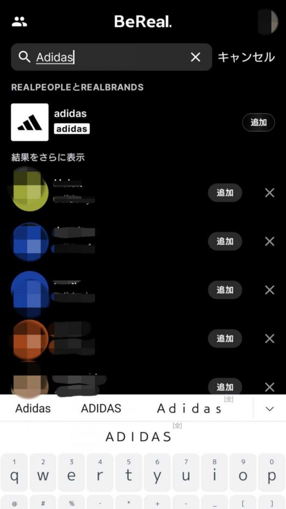 BeRealの使い方_公式アカウント検索画面