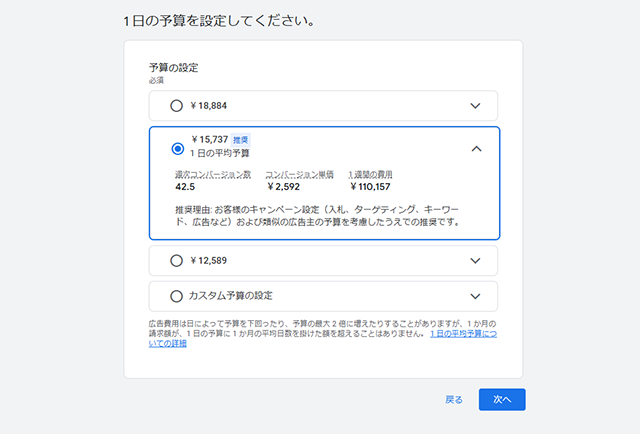 Google 広告 公式サイト