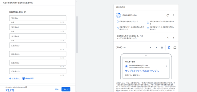 Google 広告 公式サイト
