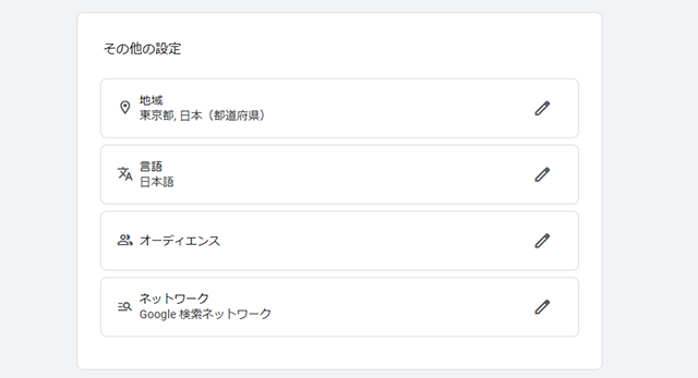 Google 広告 公式サイト