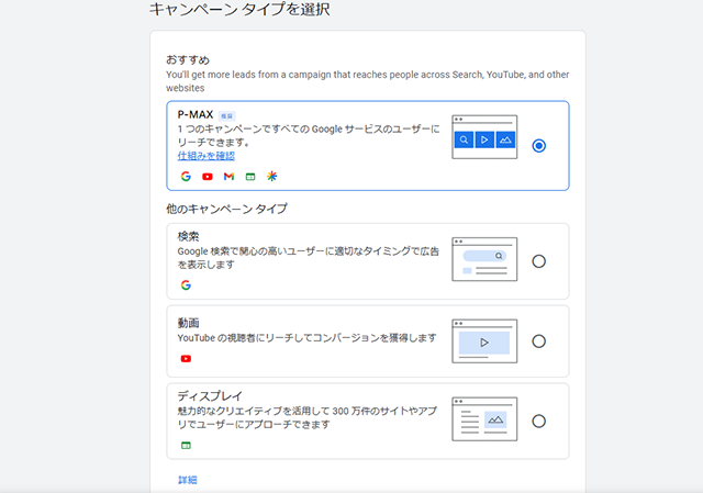 Google 広告 公式サイト