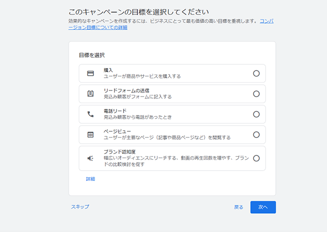 Google 広告 公式サイト