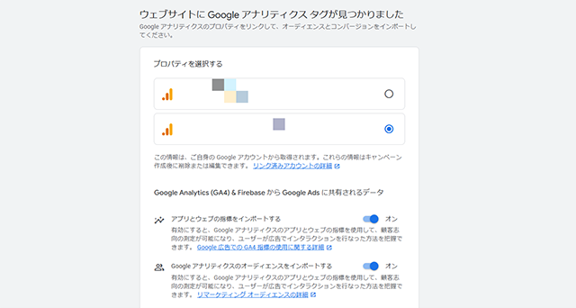 Google 広告 公式サイト