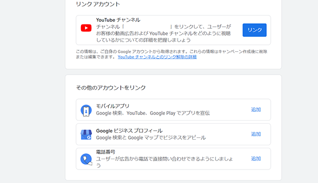 Google 広告 公式サイト