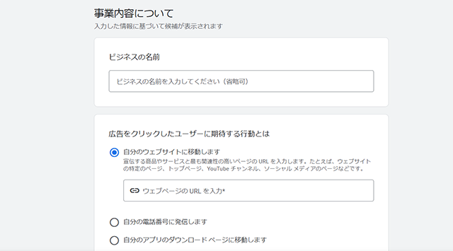 Google 広告の公式サイト