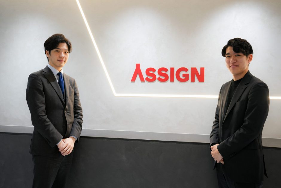 株式会社アサイン