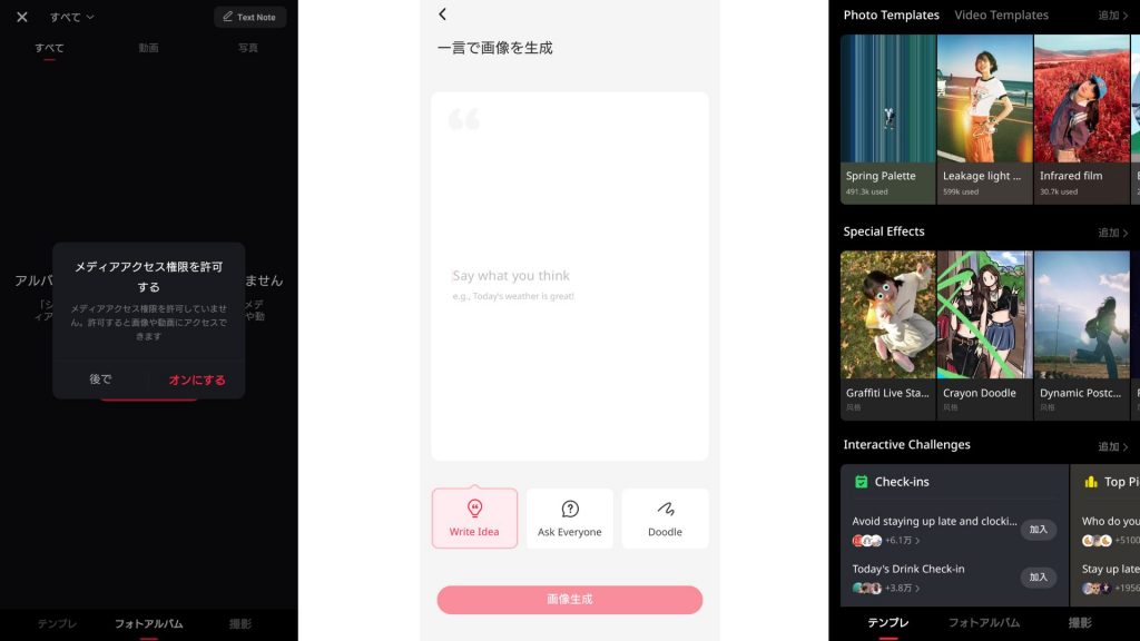 小紅書の投稿の仕方キャプチャ