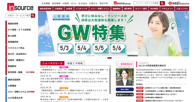 株式会社インソース