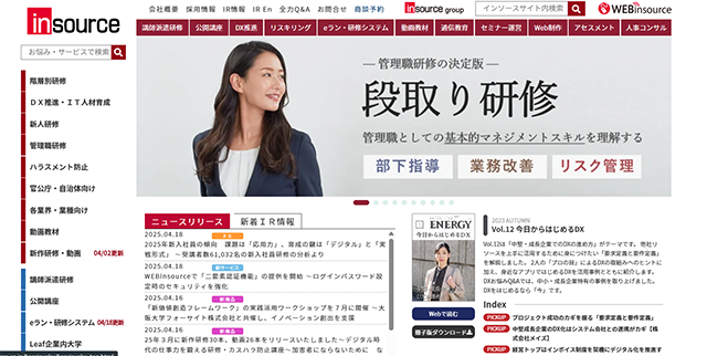株式会社インソース