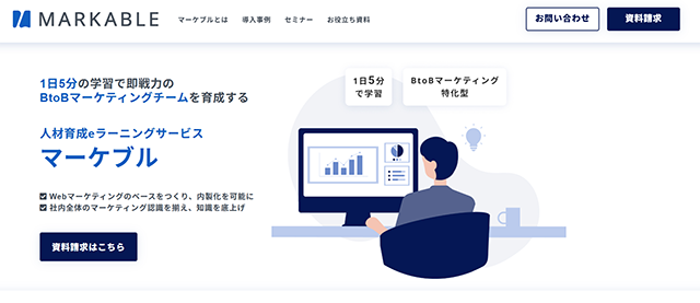 テクロ株式会社(マーケブル)