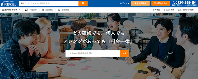 株式会社リスキル