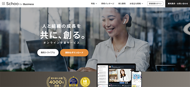 株式会社Schoo(Schoo for Business)