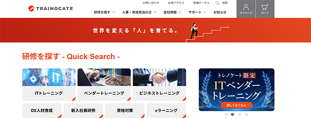トレノケート