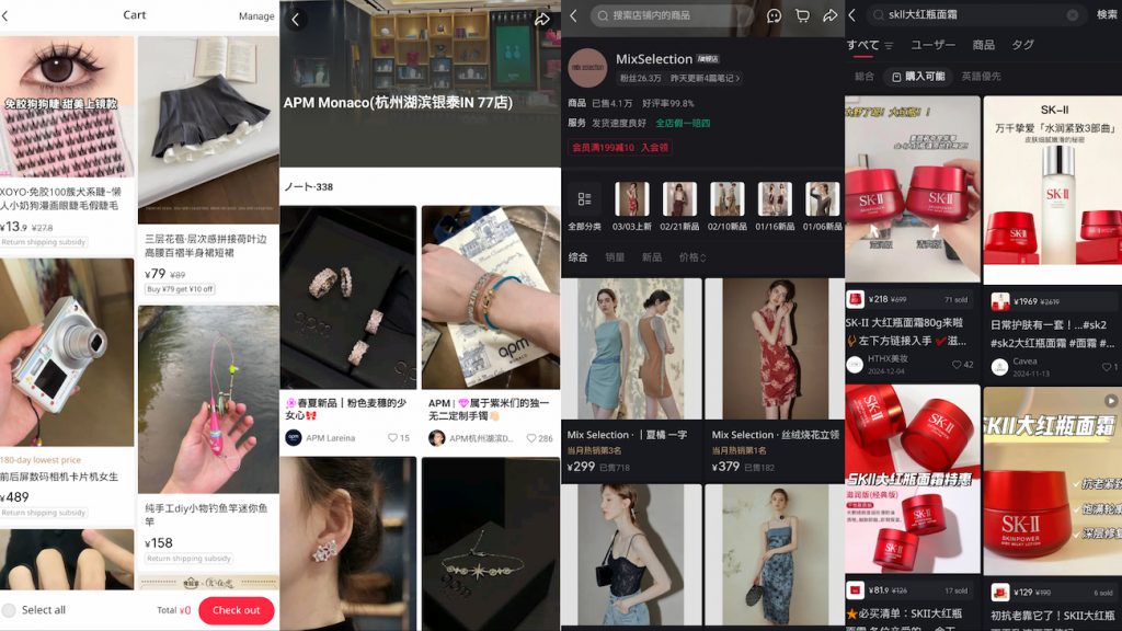 小紅書のECサイト例