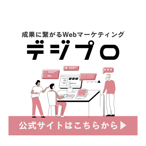 公式サイト遷移バナー