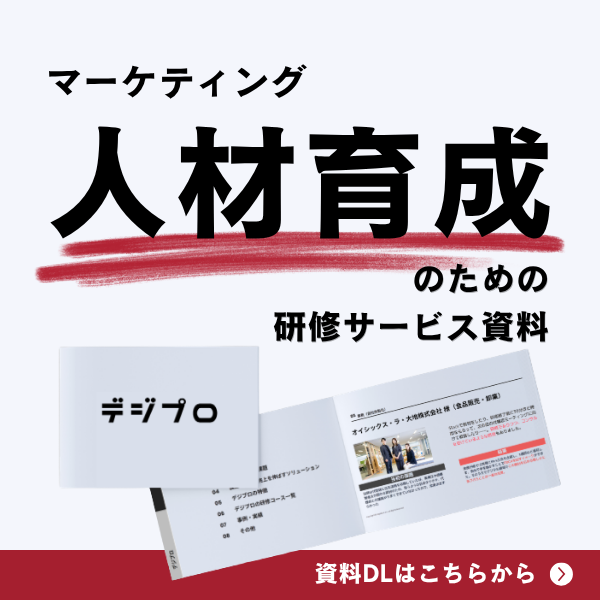 資料ダウンロードバナー